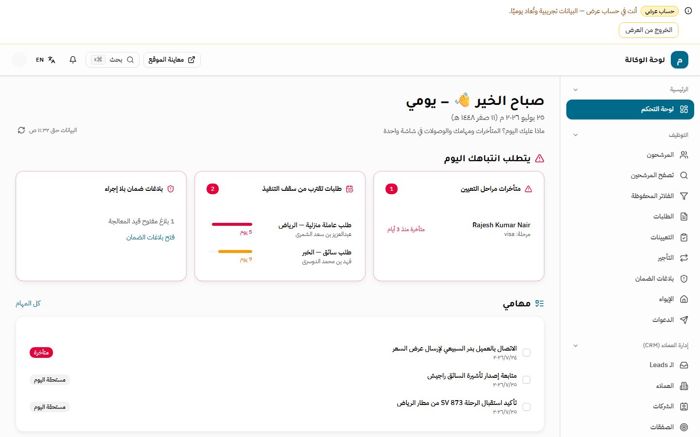 شاشة اليوم